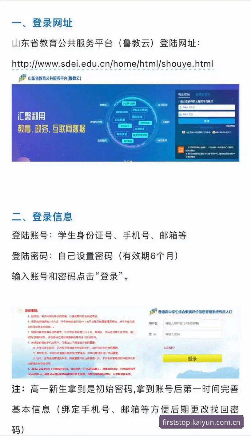开云注册平台实测体验：从45.9MB安装包到实时数据，2026版用户入口全评测